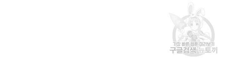 유부녀(탑툰) 83화 3