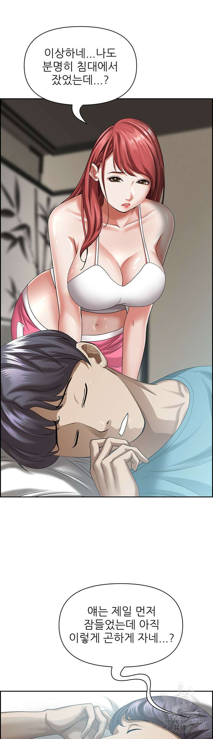 유부녀(탑툰) 83화 13