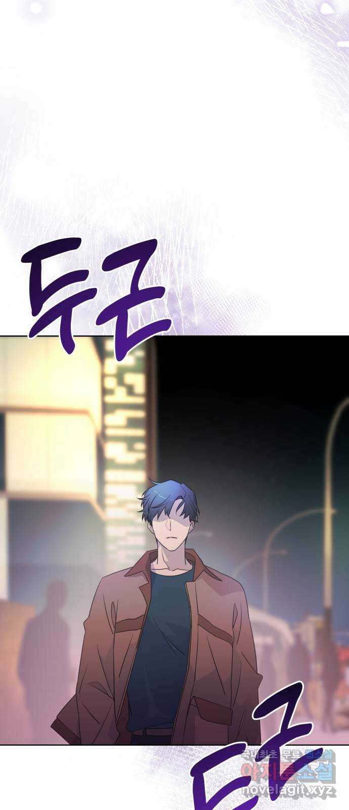 은밀한 재택근무 42화 3