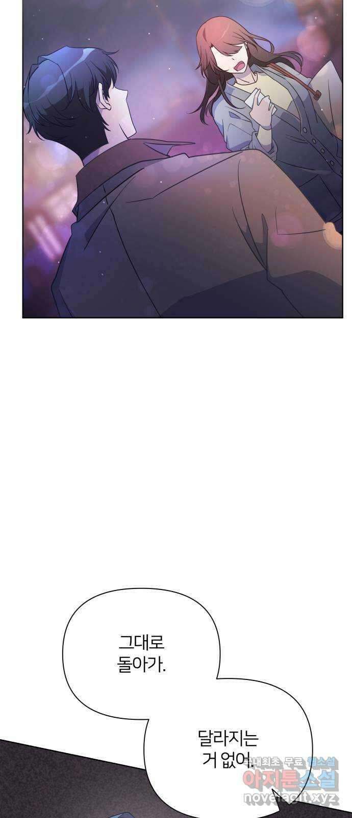 은밀한 재택근무 42화 6