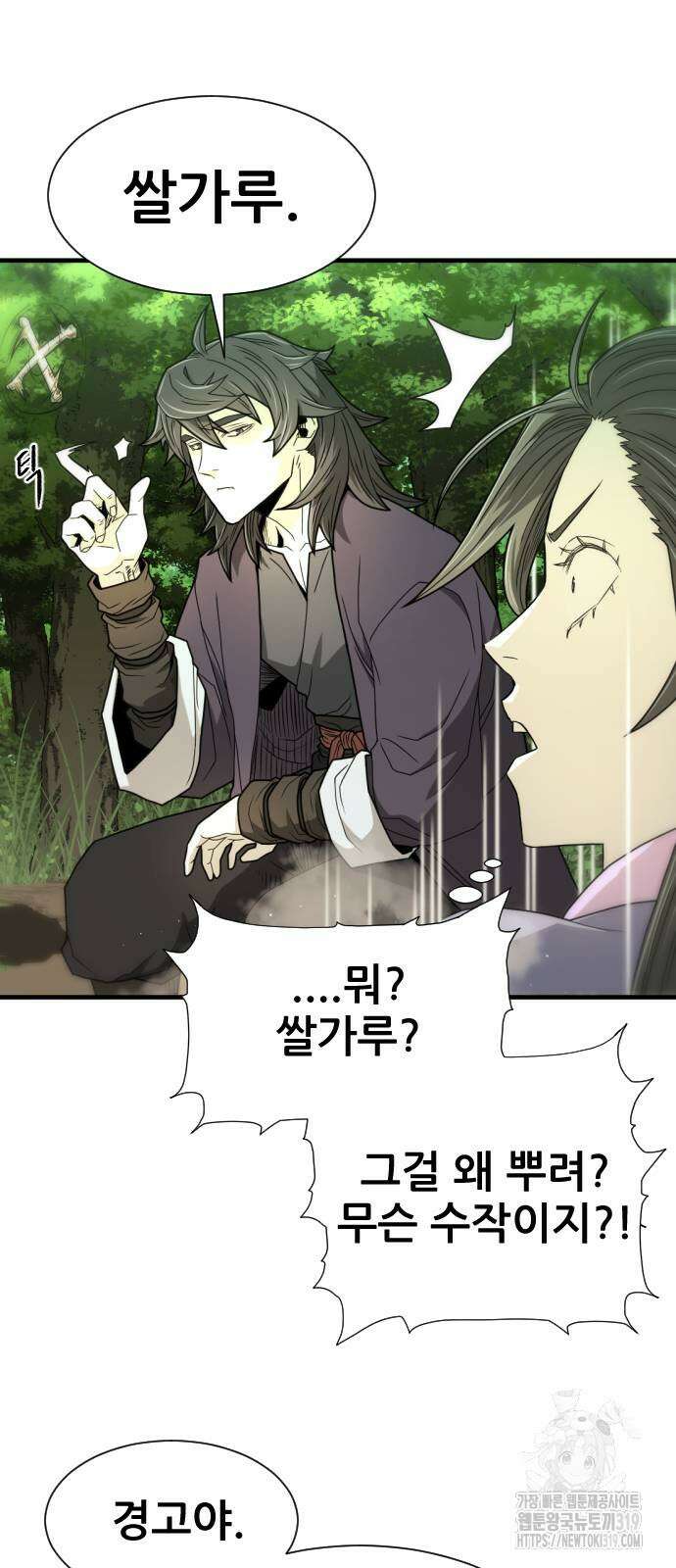 일홀도 12화 3