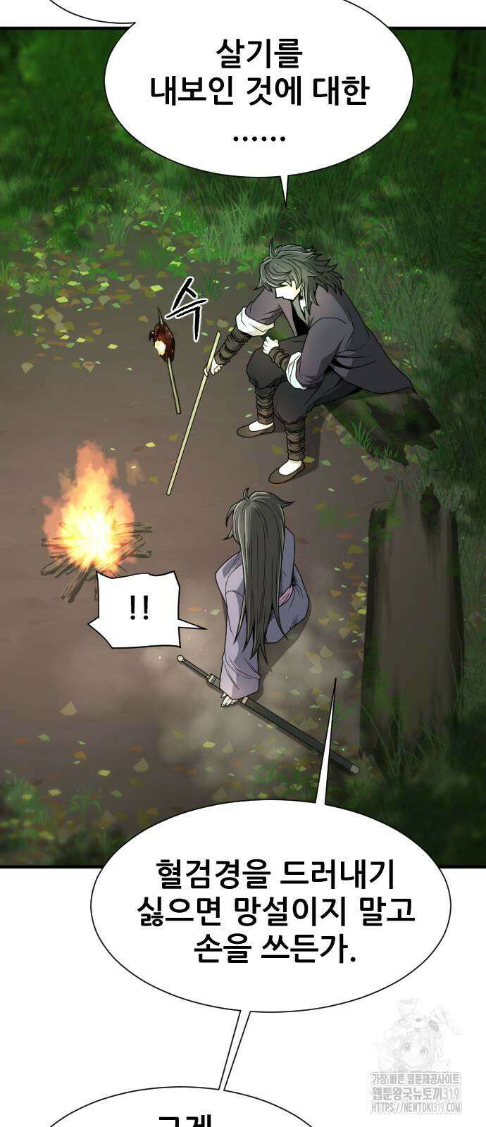 일홀도 12화 4