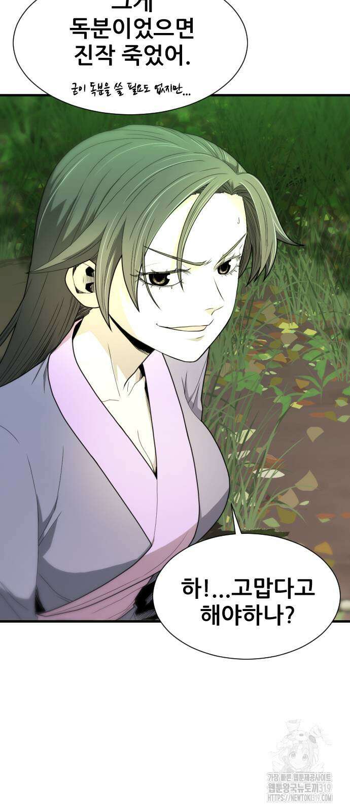 일홀도 12화 5