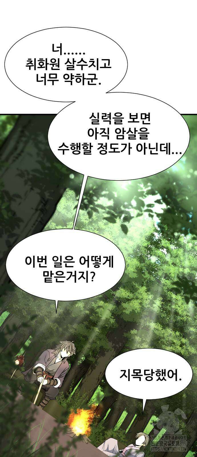 일홀도 12화 6