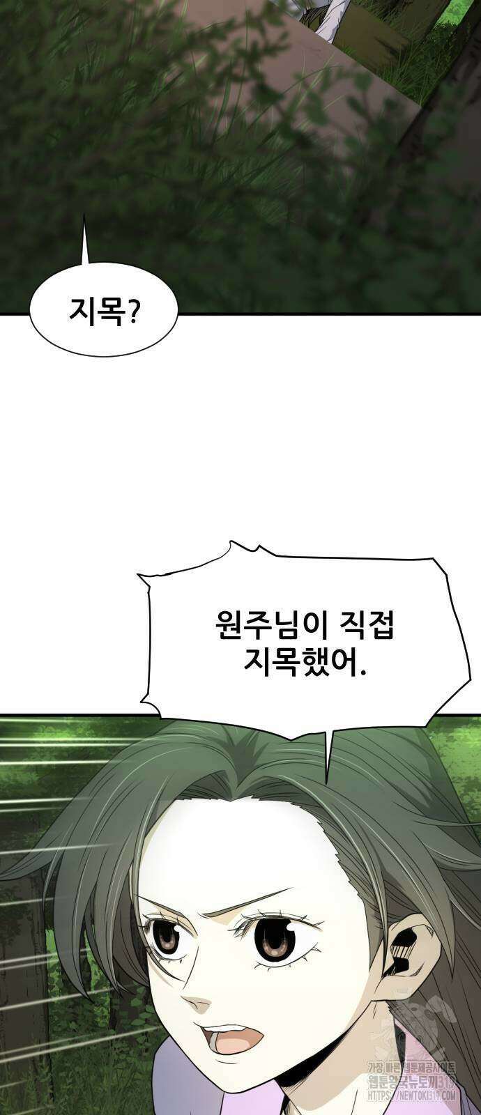 일홀도 12화 7