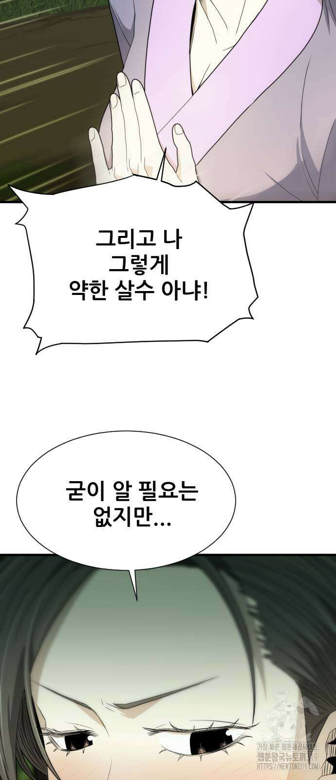 일홀도 12화 8