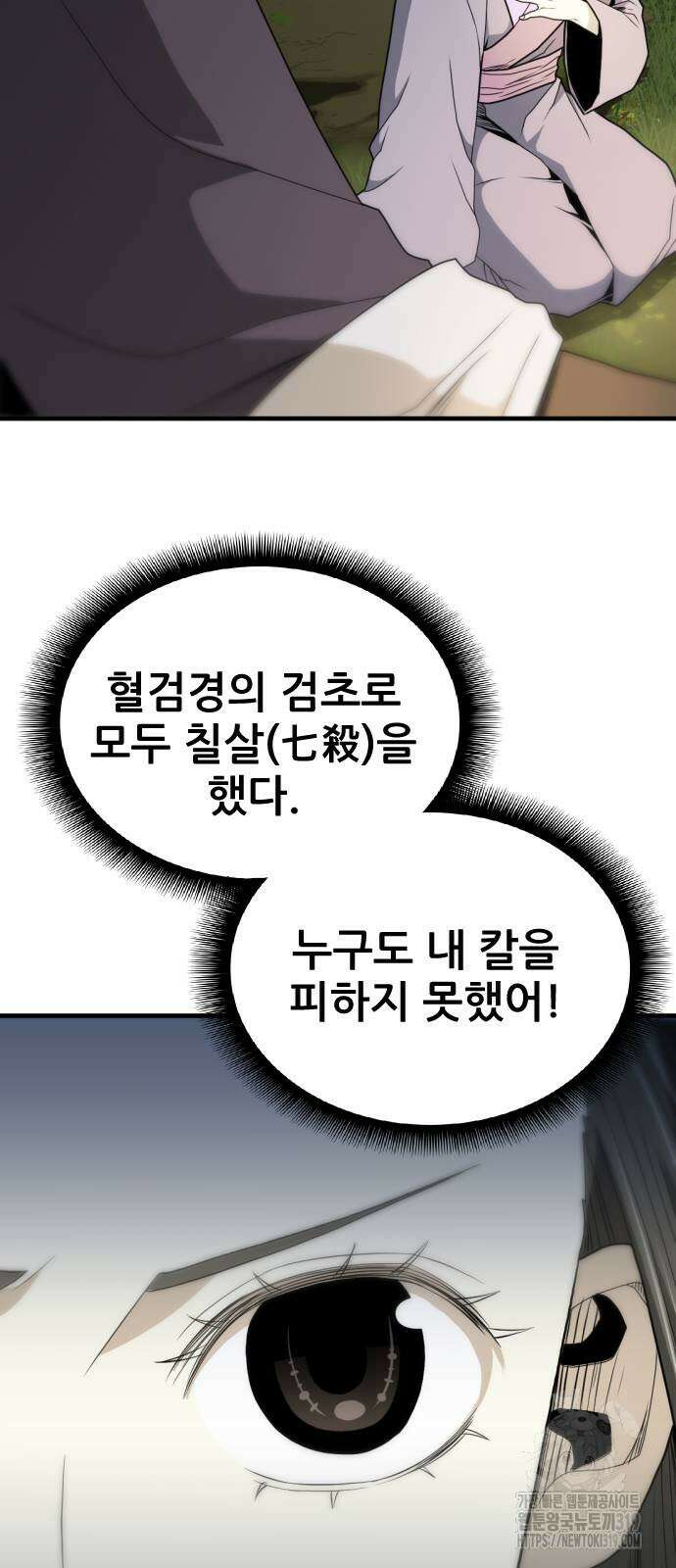일홀도 12화 10