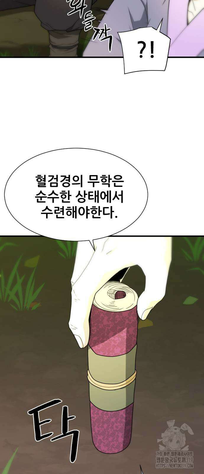 일홀도 12화 12