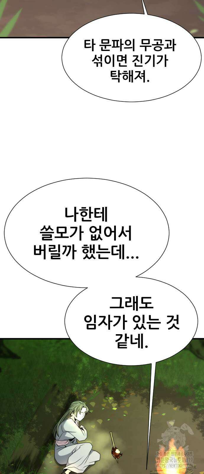 일홀도 12화 13