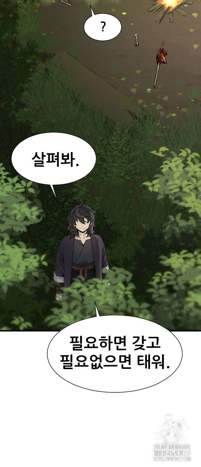 일홀도 12화 14
