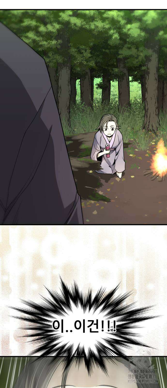 일홀도 12화 15