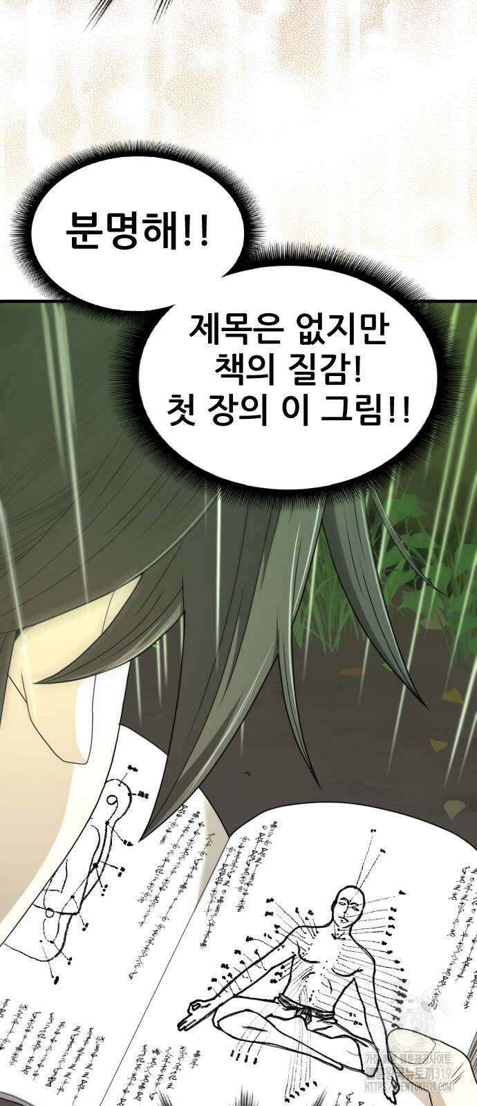 일홀도 12화 17