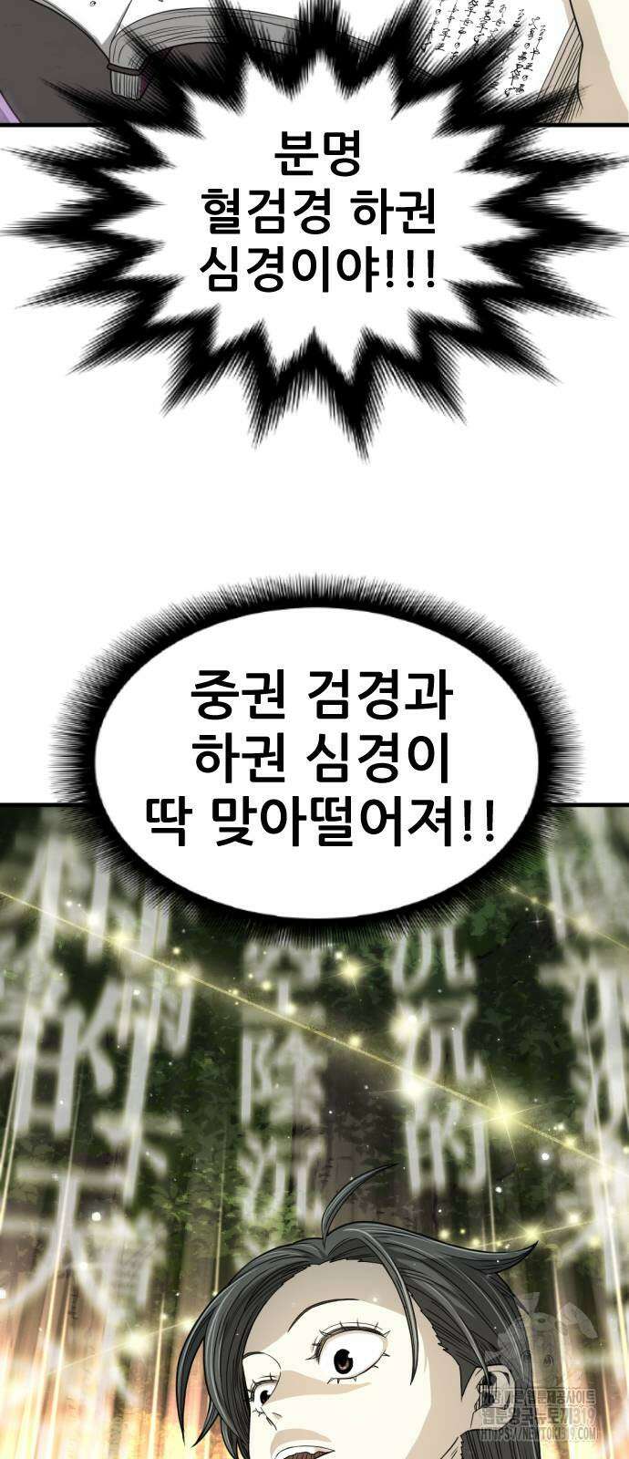 일홀도 12화 18