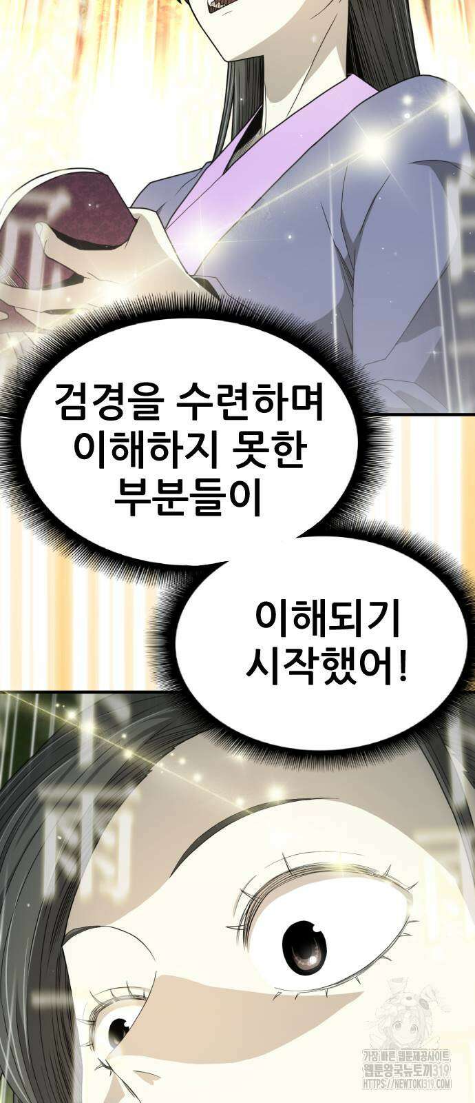 일홀도 12화 19