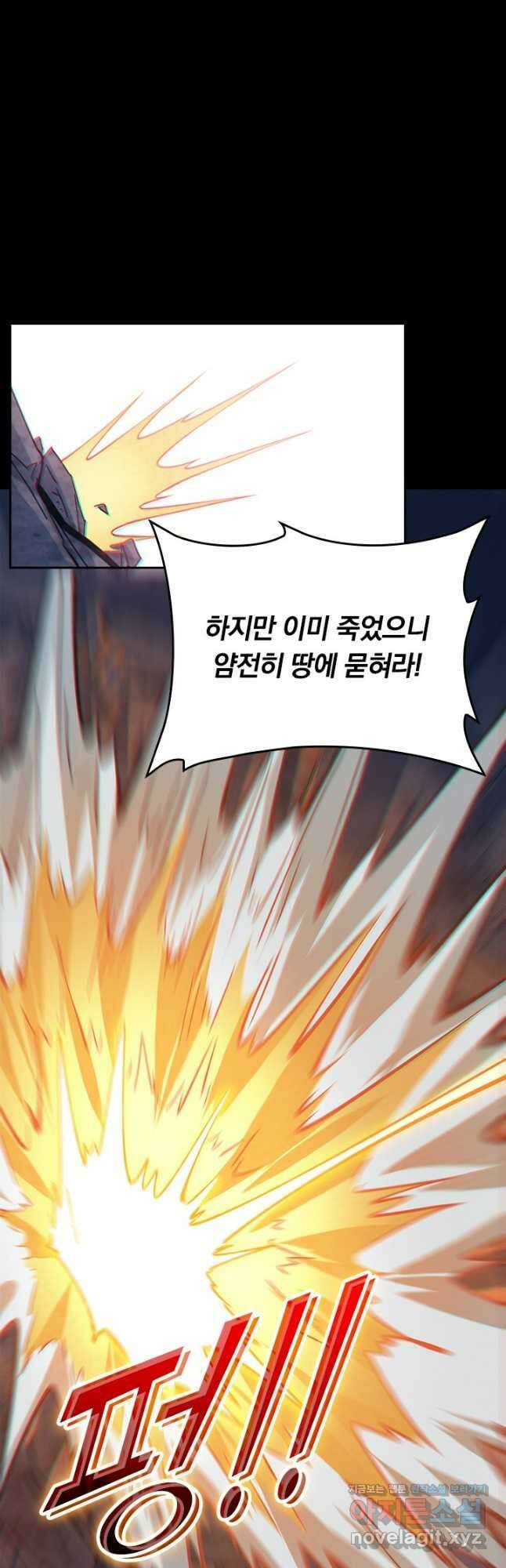 사상 최강 남주 217화 6