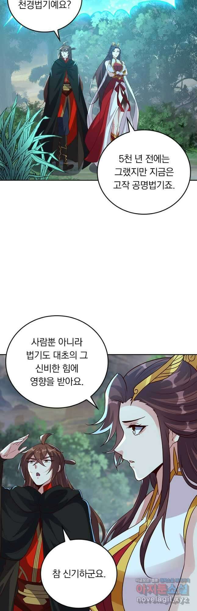 선무제존 363화 5