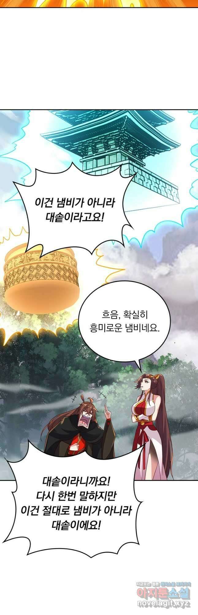 선무제존 363화 8