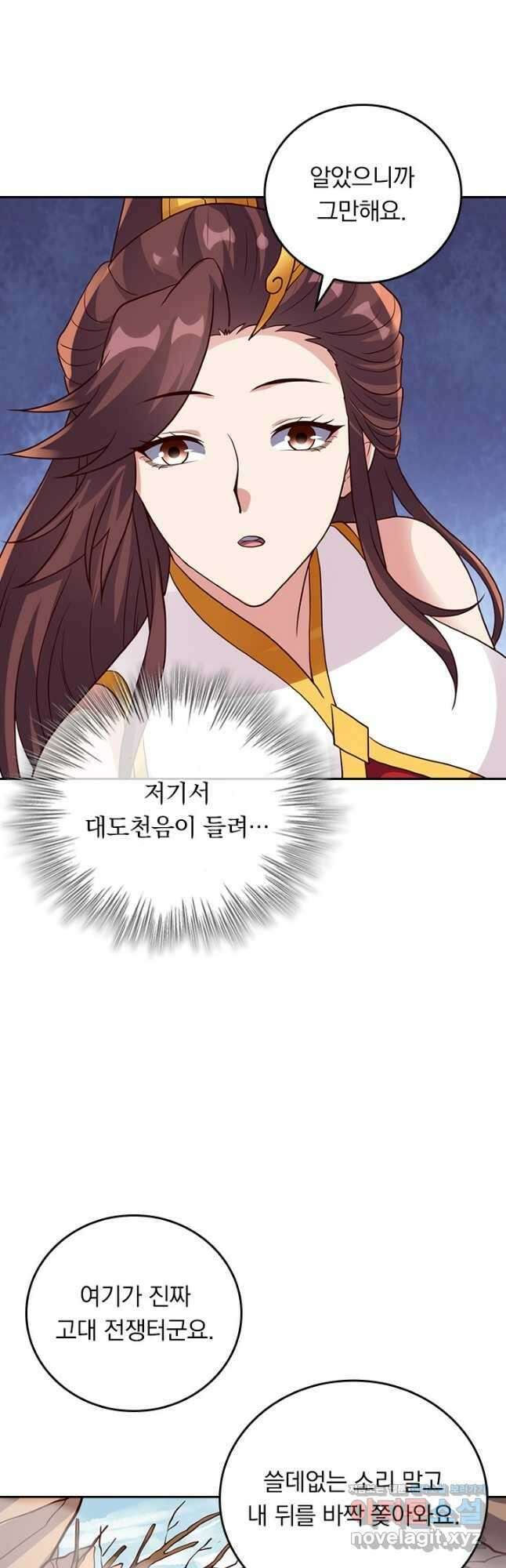 선무제존 363화 9