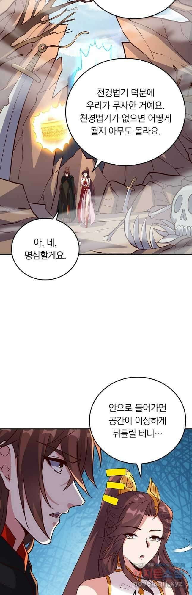 선무제존 363화 10