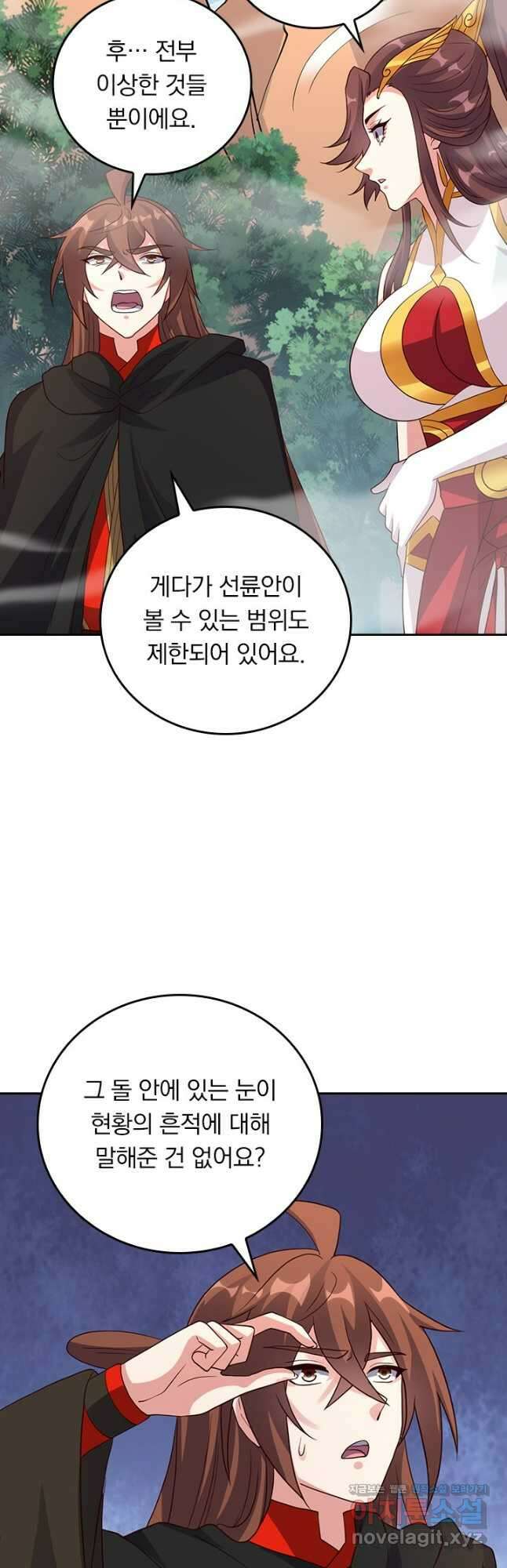 선무제존 363화 13