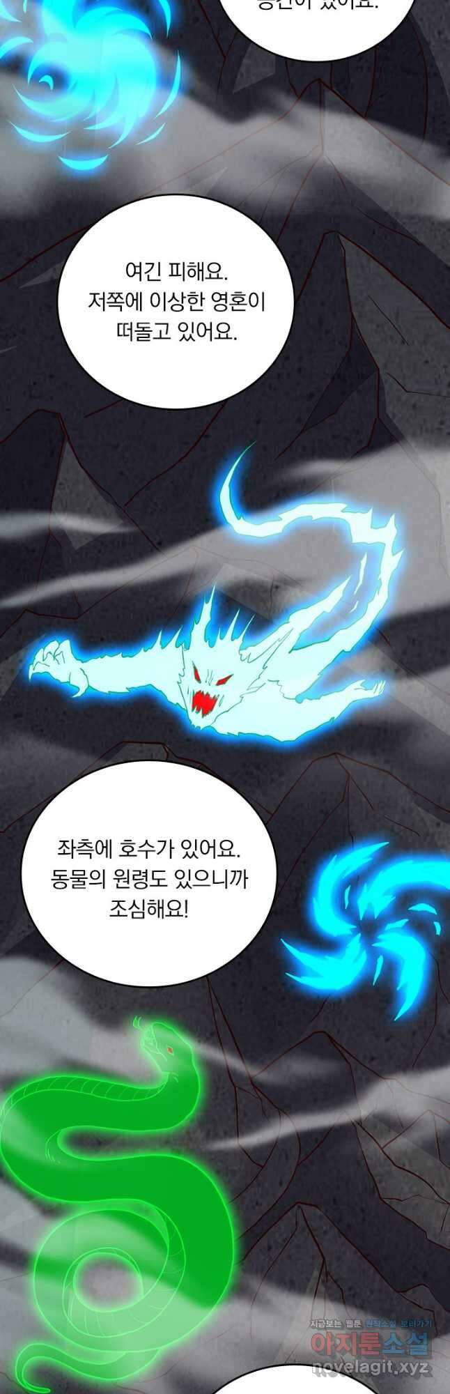 선무제존 363화 16