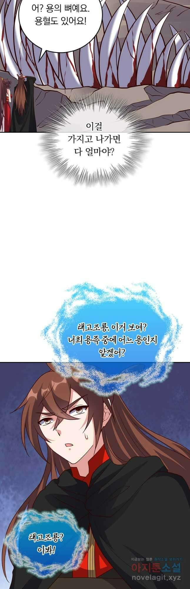 선무제존 363화 19