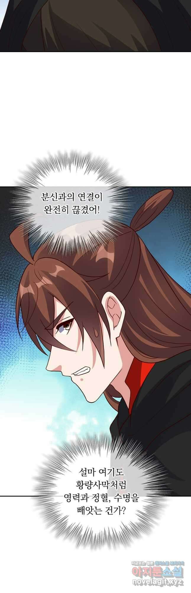 선무제존 363화 20