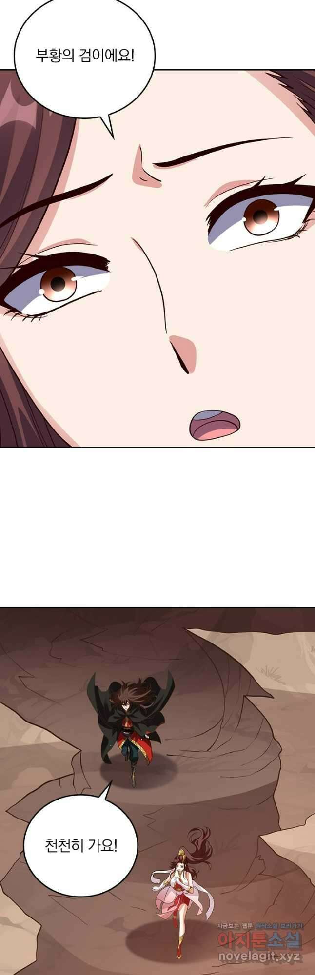 선무제존 363화 22