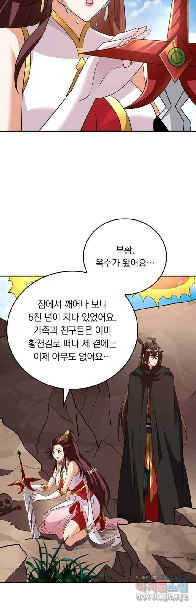 선무제존 363화 25