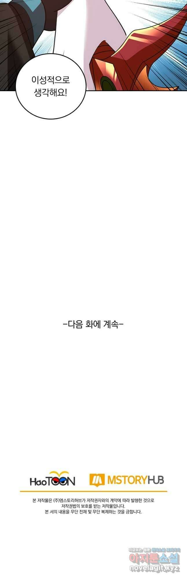 선무제존 363화 31