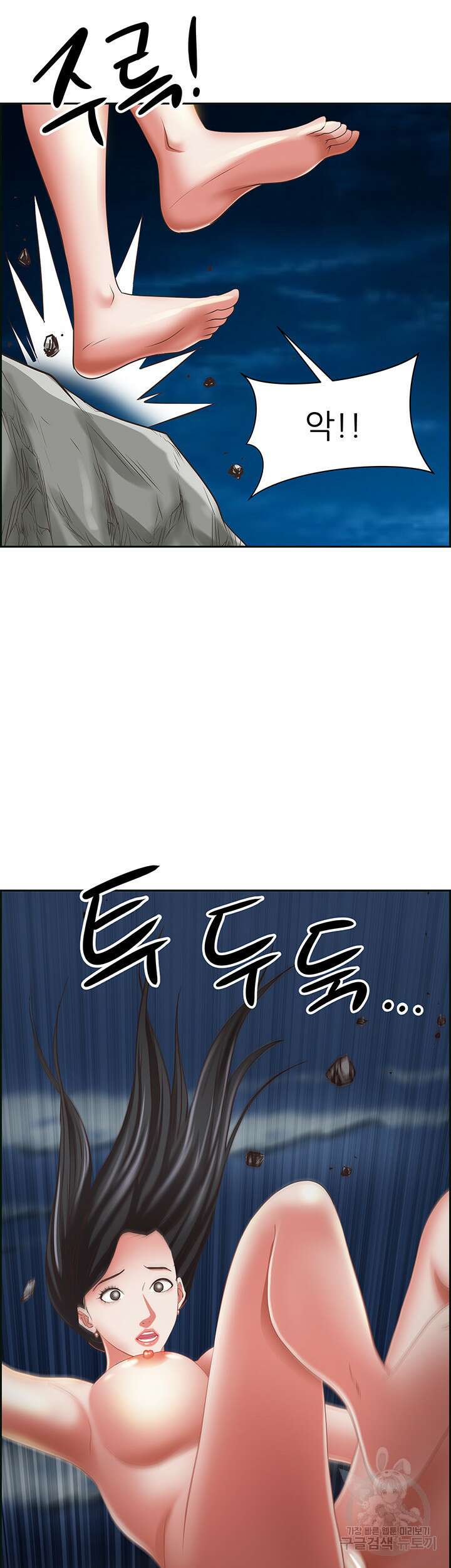 유부녀(탑툰) 97화 2