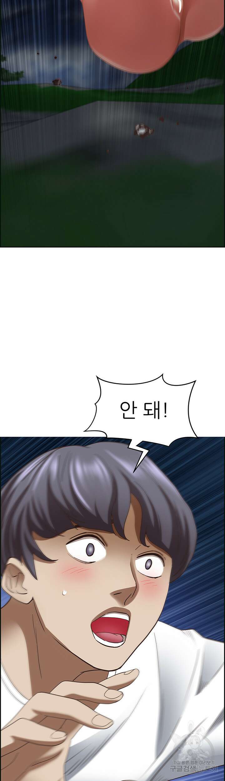 유부녀(탑툰) 97화 3
