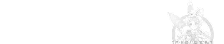 유부녀(탑툰) 97화 11