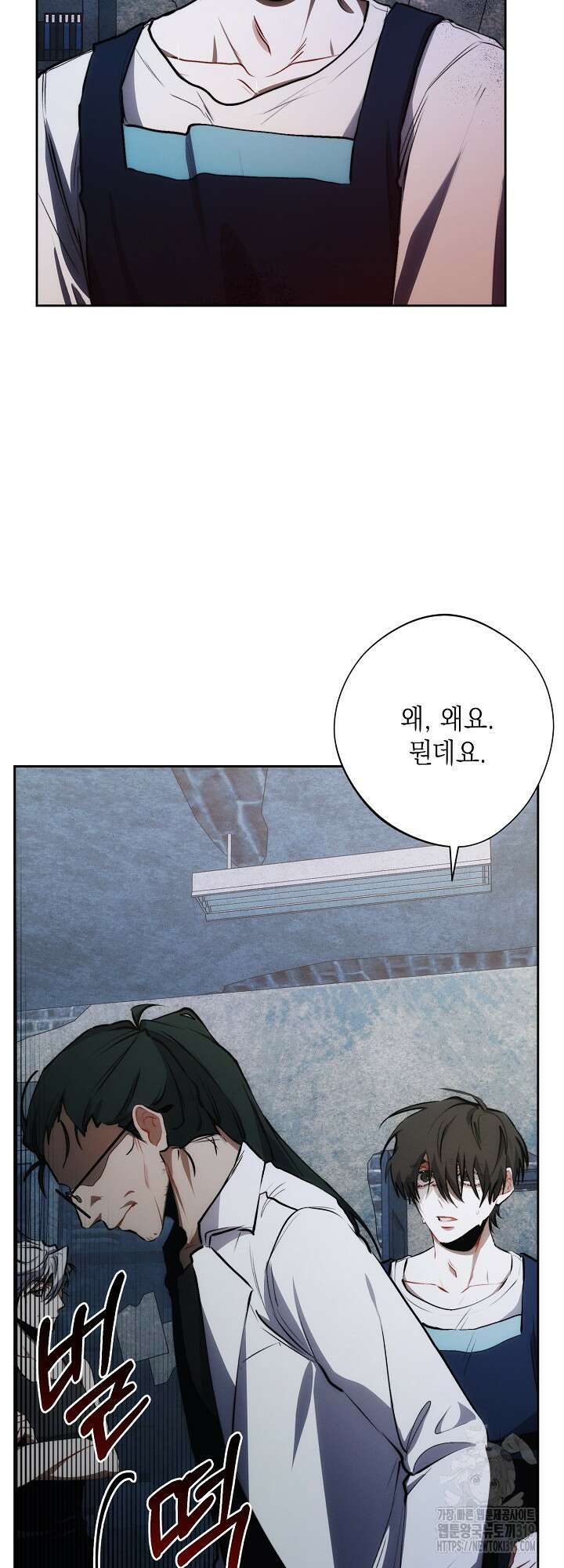 레드 맨션 17화 2