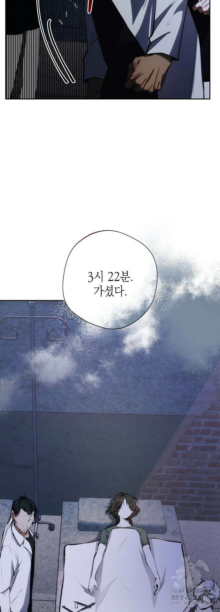 레드 맨션 17화 3