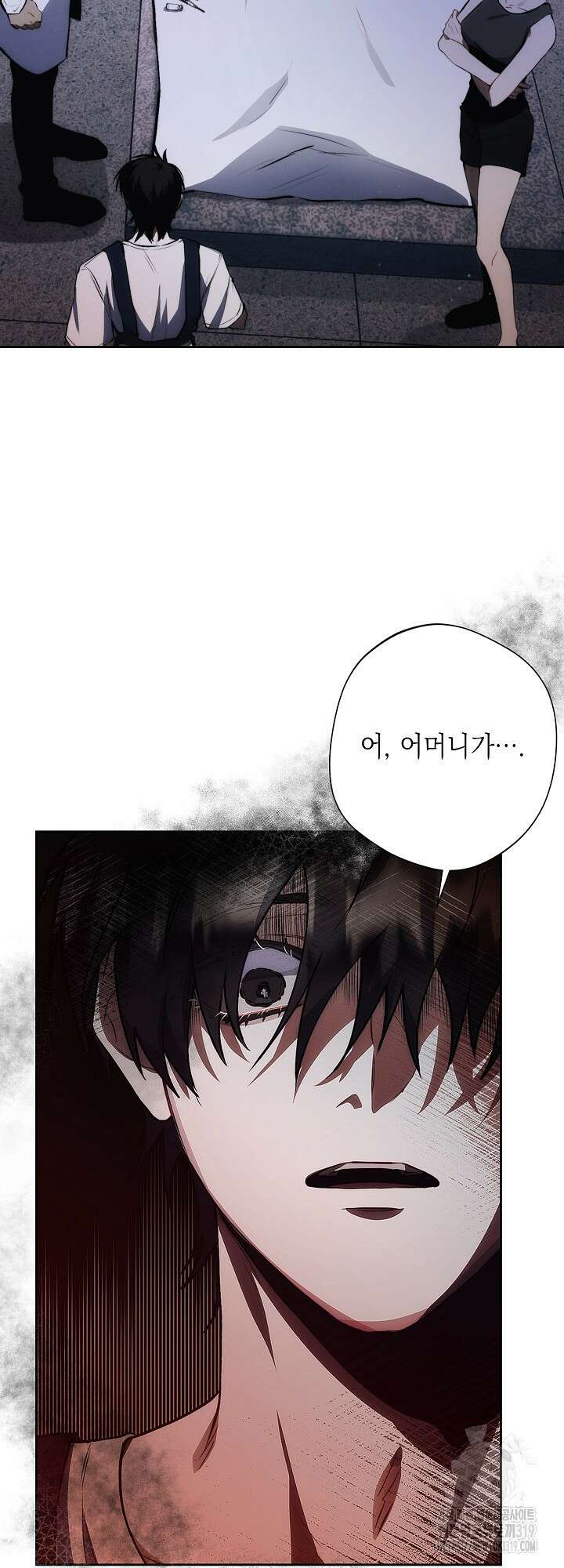 레드 맨션 17화 4