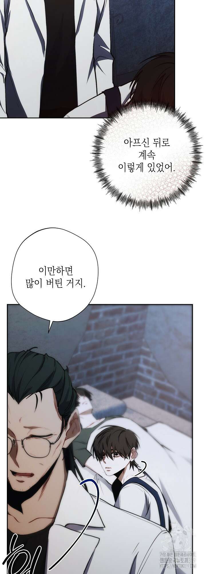 레드 맨션 17화 8