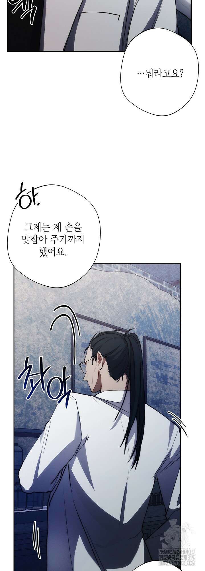 레드 맨션 17화 9
