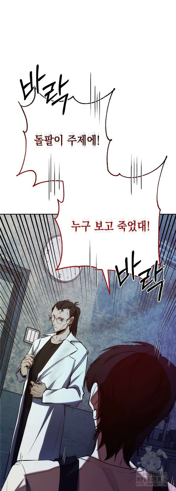 레드 맨션 17화 10
