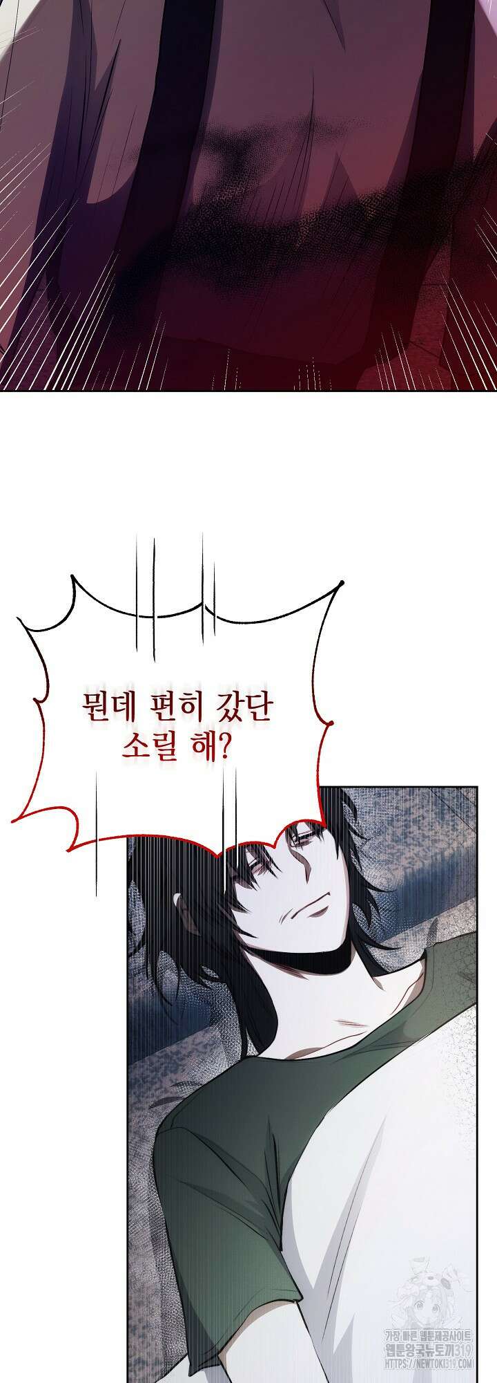 레드 맨션 17화 11