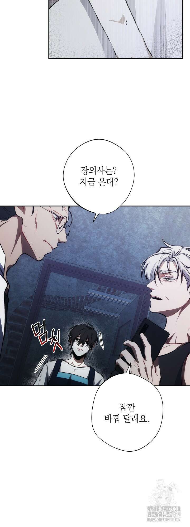 레드 맨션 17화 12