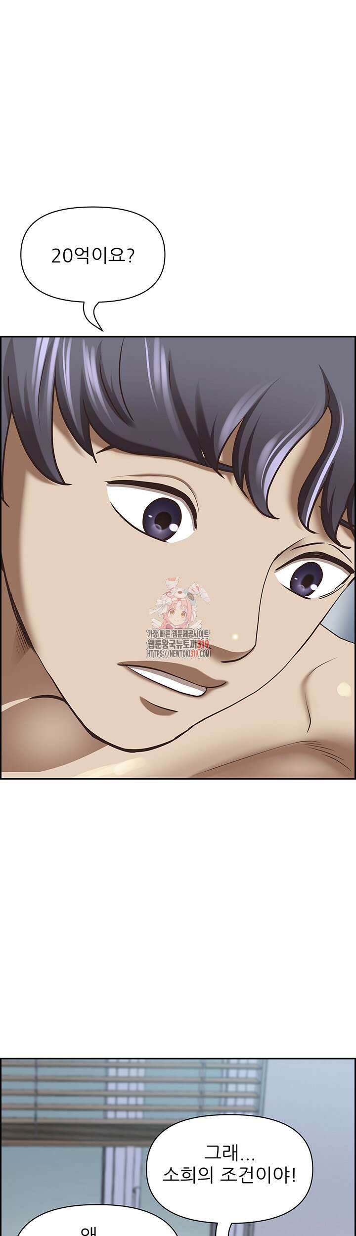 유부녀(탑툰) [탑툰] 119화 1