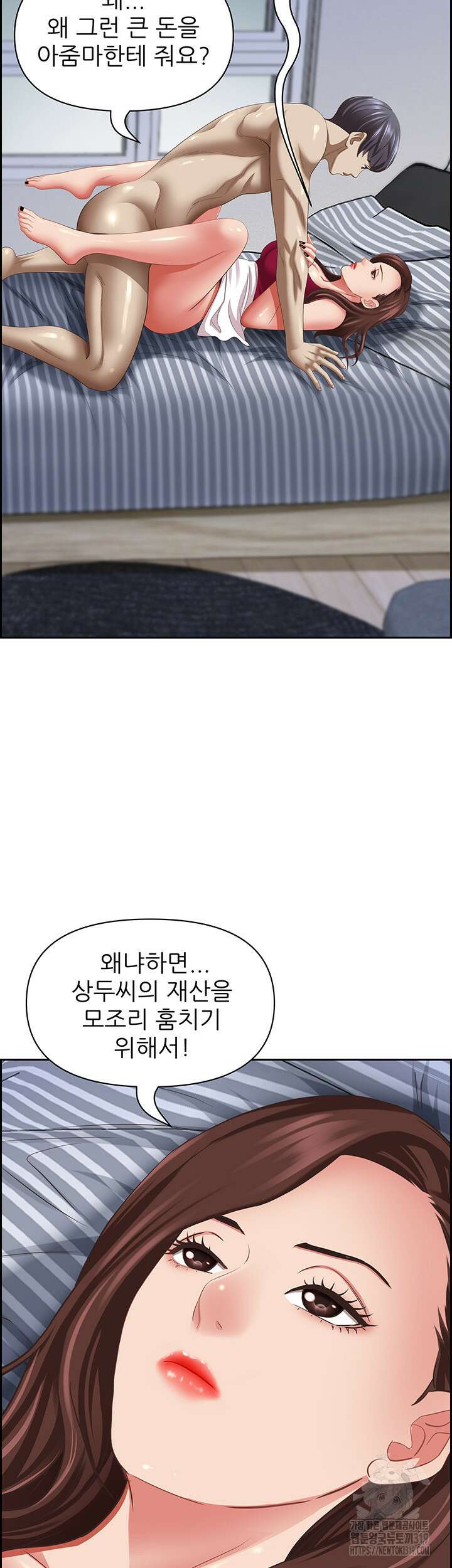 유부녀(탑툰) [탑툰] 119화 2