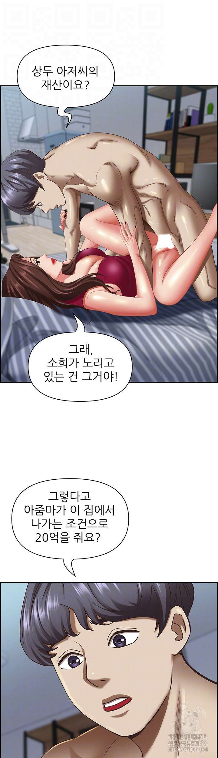 유부녀(탑툰) [탑툰] 119화 6