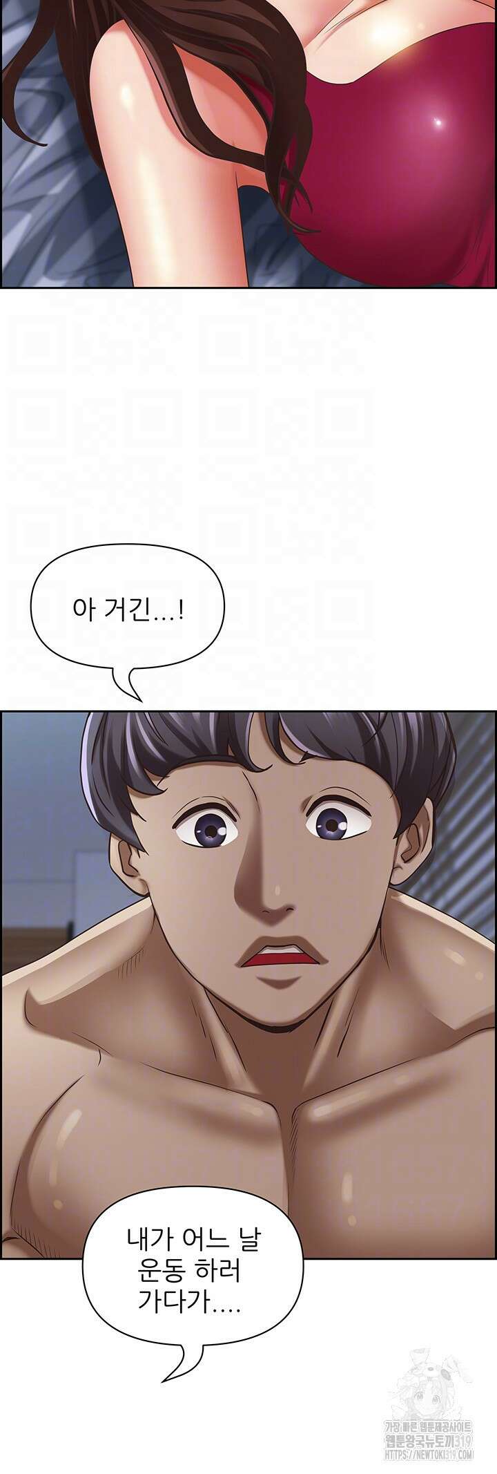 유부녀(탑툰) [탑툰] 119화 9