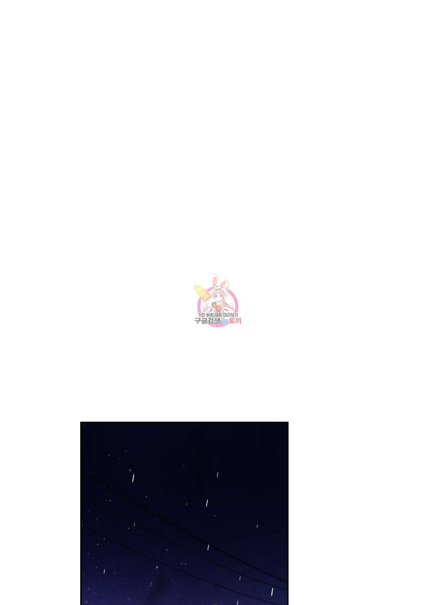 시금치 꽃다발 72화 1
