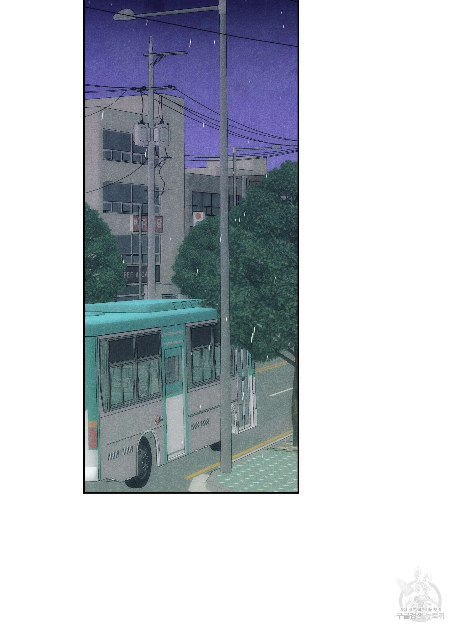 시금치 꽃다발 72화 2