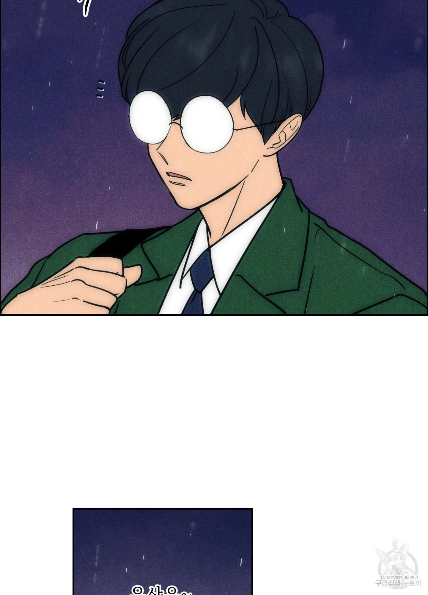 시금치 꽃다발 72화 6