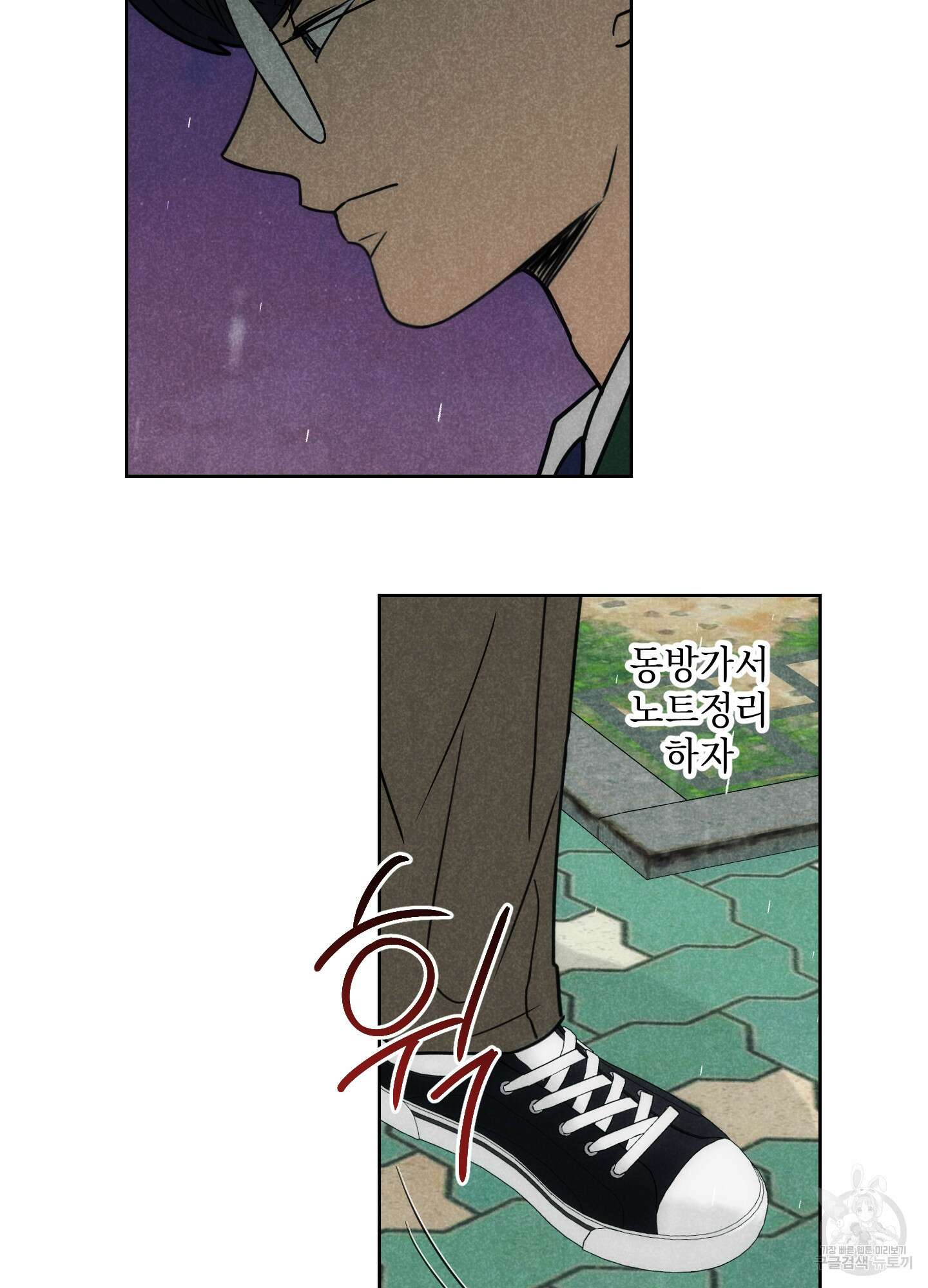 시금치 꽃다발 72화 9