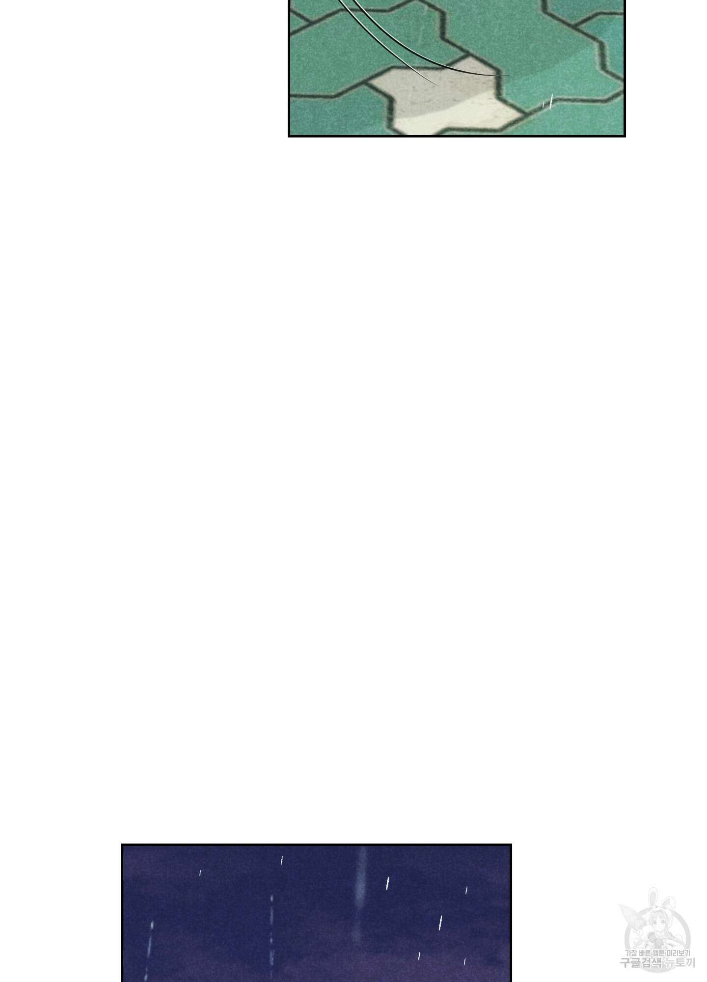 시금치 꽃다발 72화 10